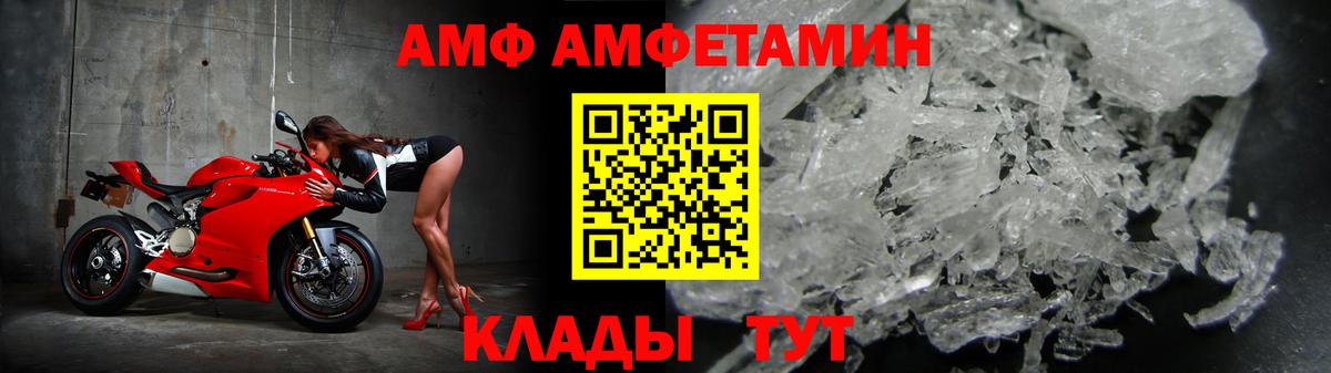 Амфетамин  Вход с VPN  Братск  АМФ Premium 