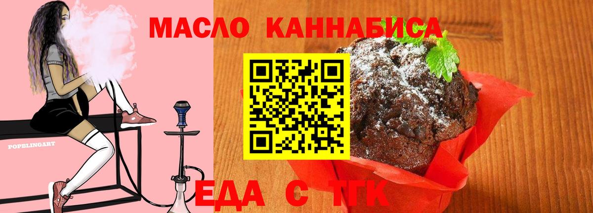Cannafood марихуана Братск