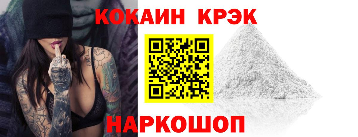 Братск  Cocaine 99%  Вход с VPN  КОКАИН 99% 
