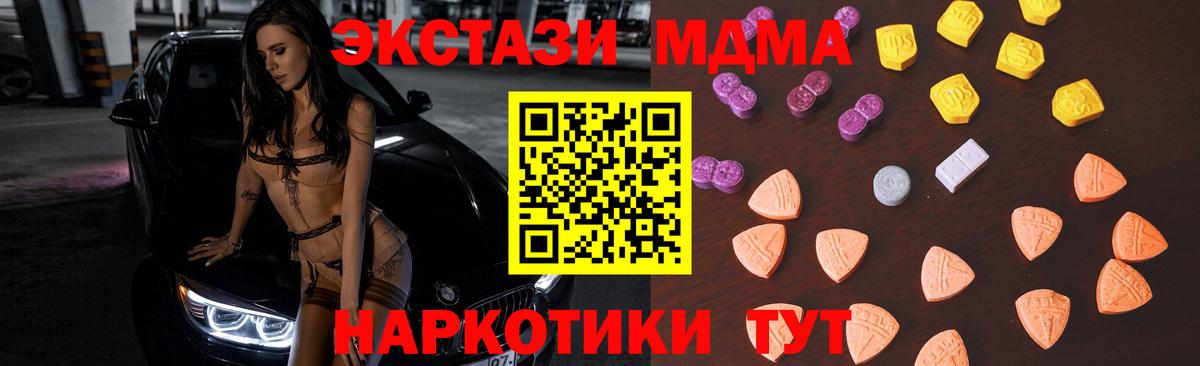 Экстази Punisher  ЭКСТАЗИ  Братск  Экстази MDMA  Вход с VPN 