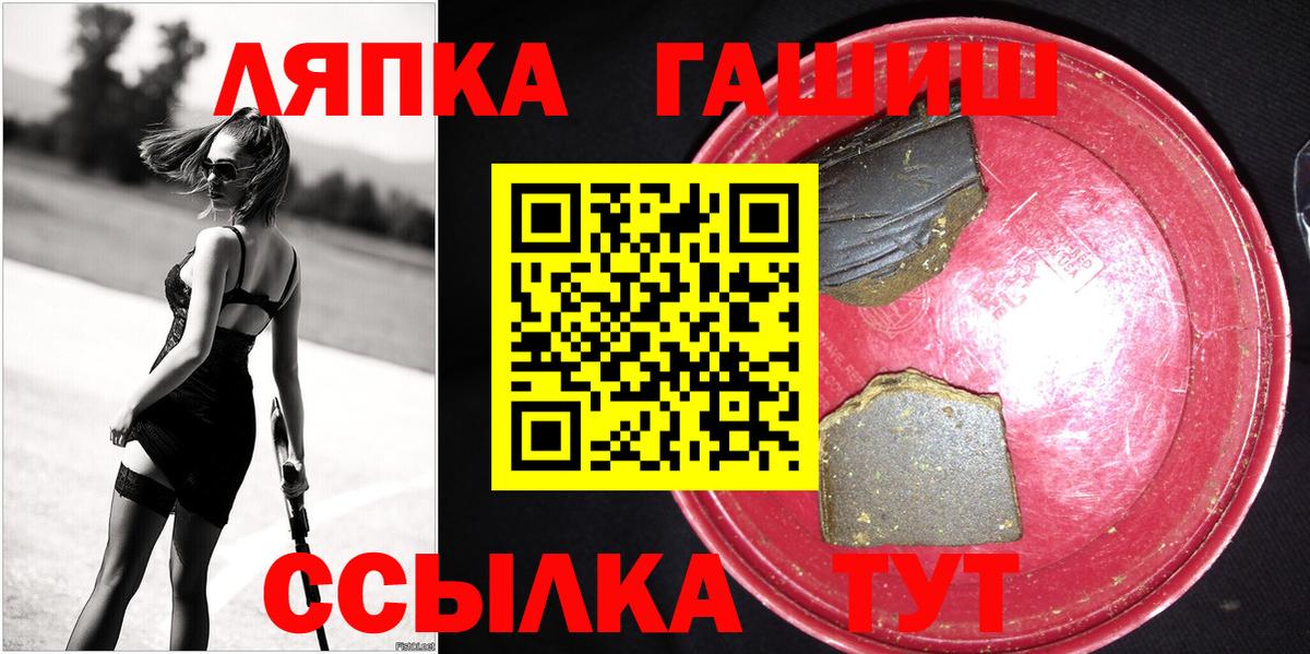 Гашиш Cannabis Братск