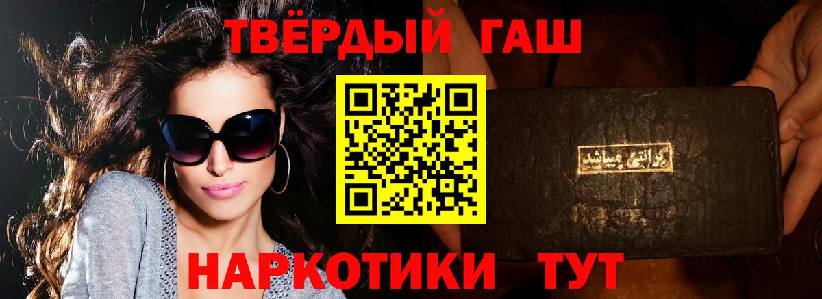 магазин    Гашиш убойный  Вход с VPN  Братск 