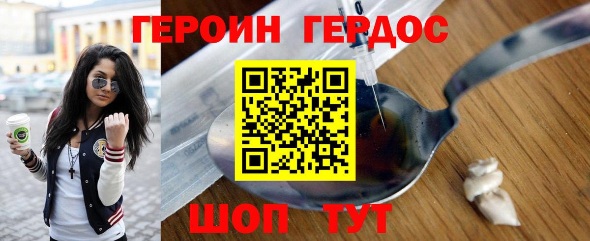 ГЕРОИН  Вход с VPN  Братск  Героин белый 