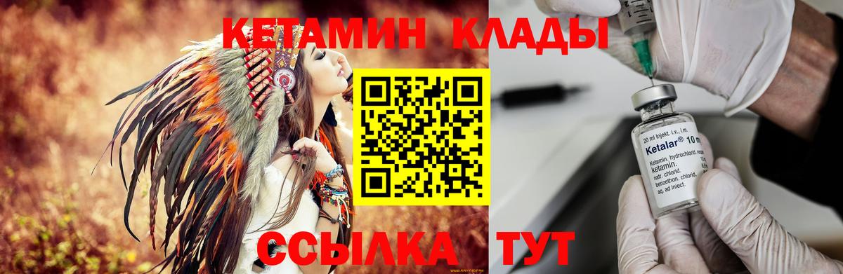 Братск  Кетамин VHQ  Вход с VPN  Кетамин ketamine 