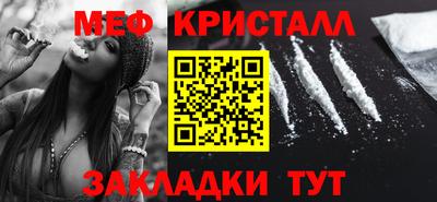 мефедрон Анапа