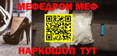 мефедрон Анапа