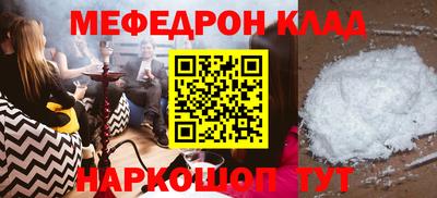 мефедрон Анапа