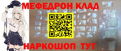 мефедрон Анапа