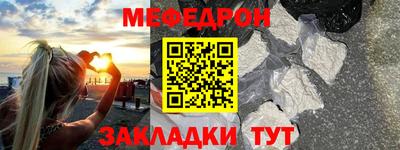 мефедрон Анапа