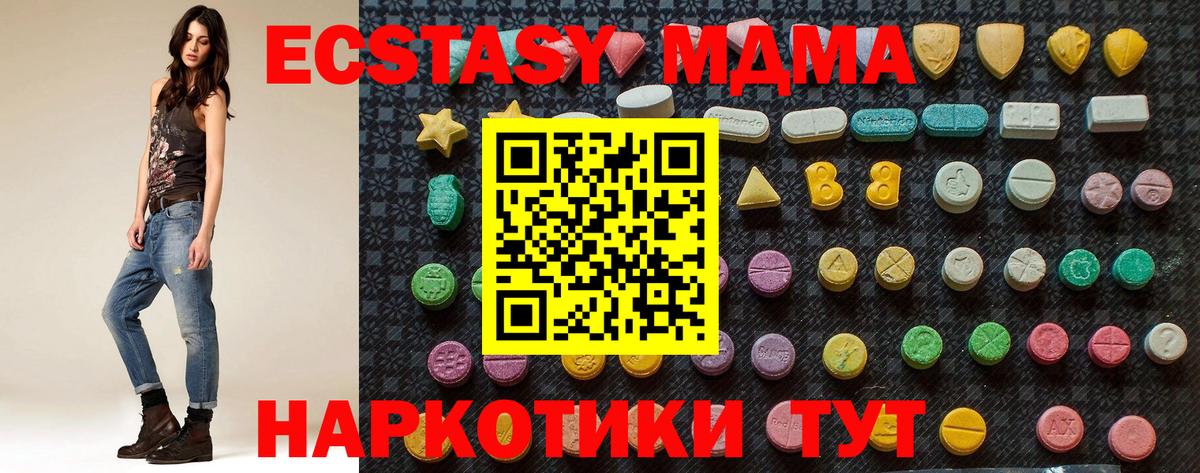 МДМА кристаллы Братск