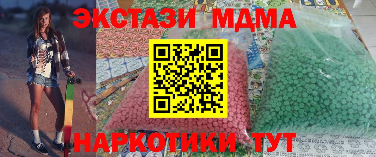 Братск  МДМА кристаллы  Вход с VPN  MDMA  MDMA Molly 