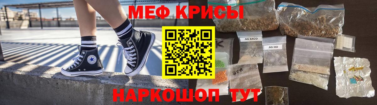 Мефедрон мука Братск