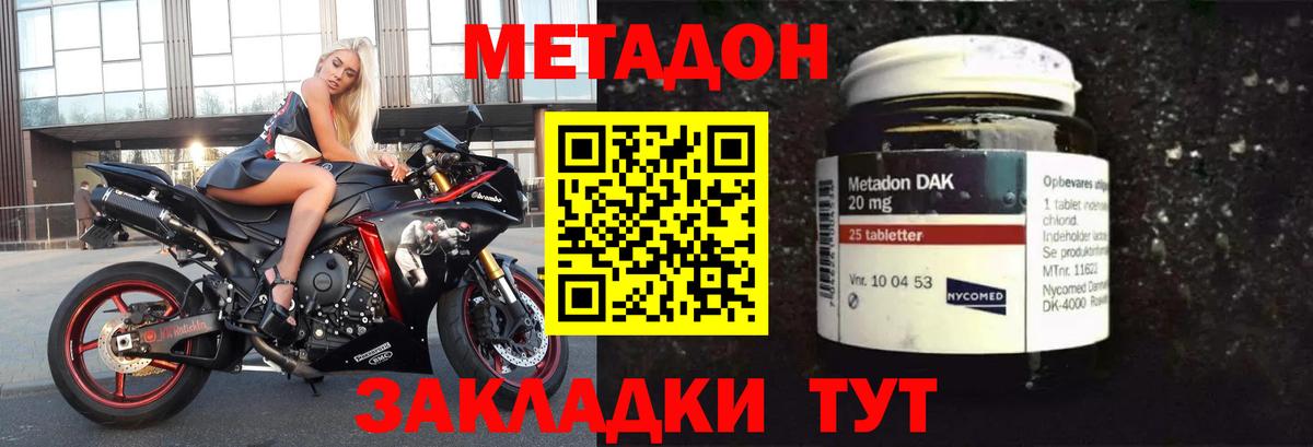 Метадон кристалл  МЕТАДОН мёд  Братск  Вход с VPN 