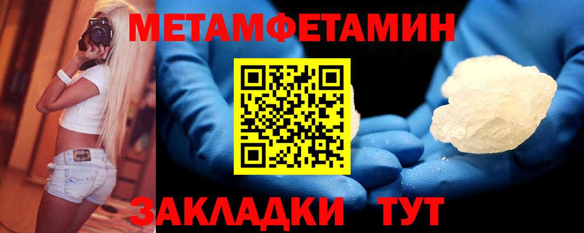 МЕТАМФЕТАМИН винт Братск
