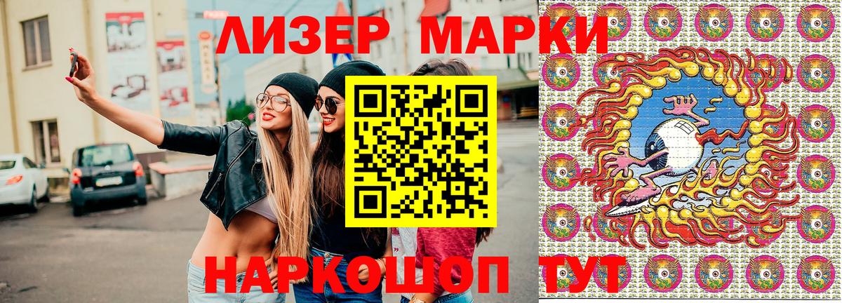 Марки 25I-NBOMe 1,5мг  Марки 25I-NBOMe 1,5мг  купить наркотики сайты  Вход с VPN  Братск 