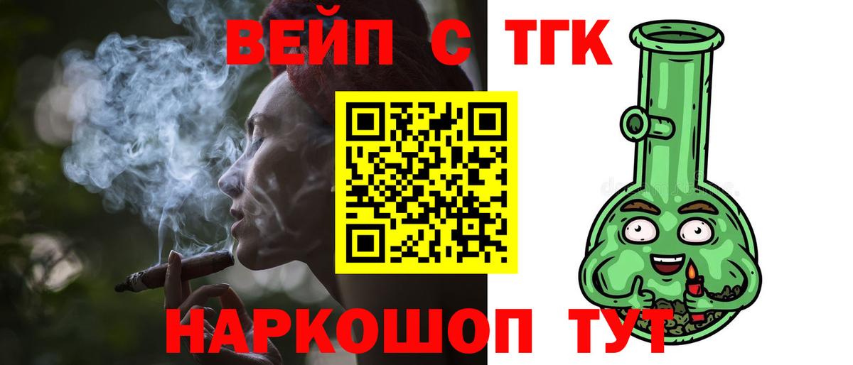 Братск  ТГК вейп с тгк  гидра сайт  Вход с VPN  продажа наркотиков 